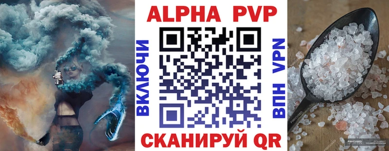 Альфа ПВП VHQ  как найти наркотики  Рыльск 