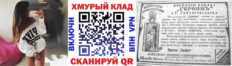 ГЕРОИН белый  Рыльск 